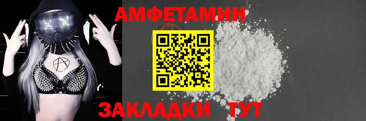 Amphetamine Розовый Людиново