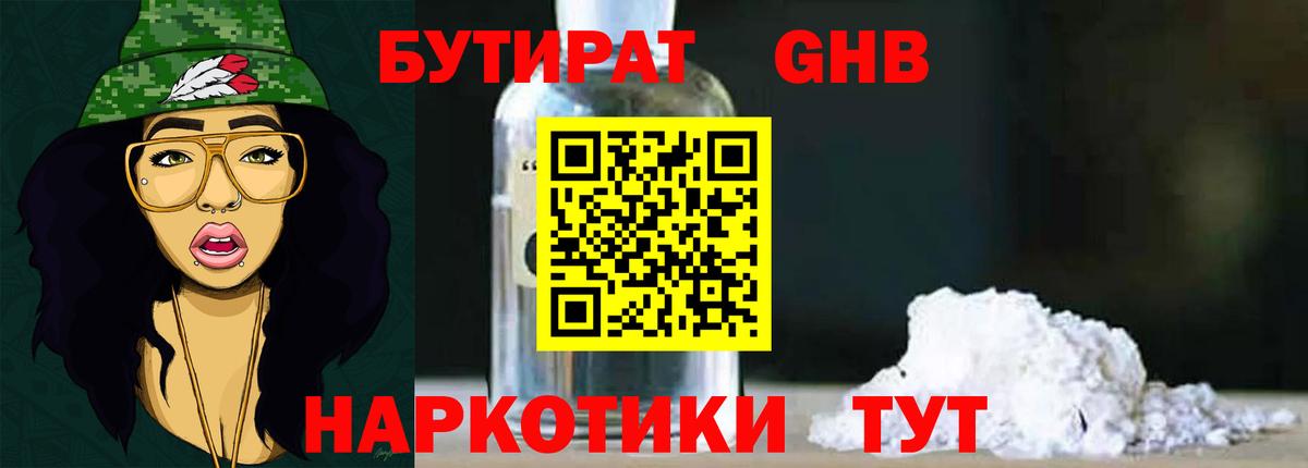Людиново  Cocaine  ТГК  Гашиш  Вход с VPN  МЕФ   Марихуана 