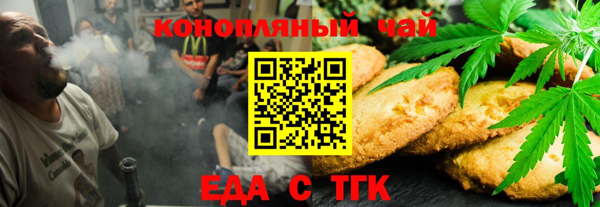 Cannafood марихуана  Вход с VPN  Людиново 