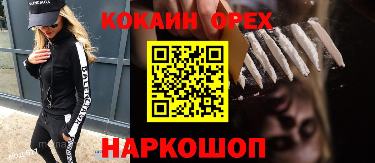КОКАИН Перу  COCAIN FishScale  Вход с VPN  Людиново 