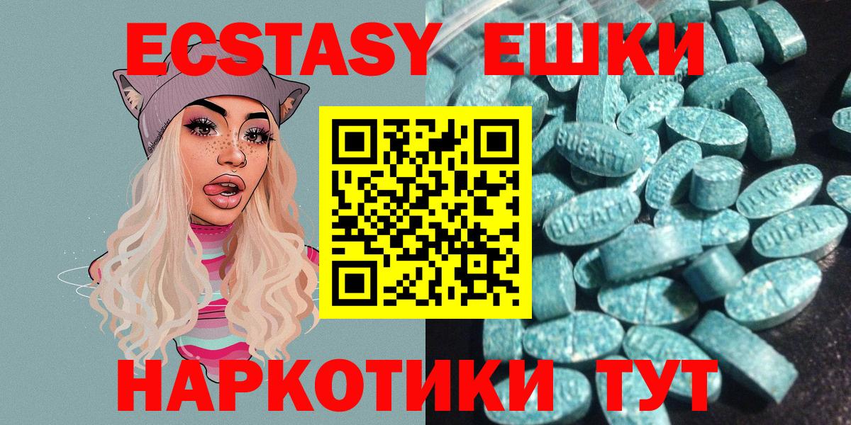 Ecstasy таблы Людиново