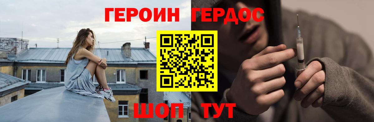 ГЕРОИН VHQ  Вход с VPN  Людиново 