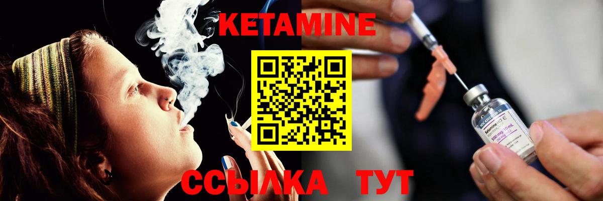 КЕТАМИН ketamine  Вход с VPN  Людиново 