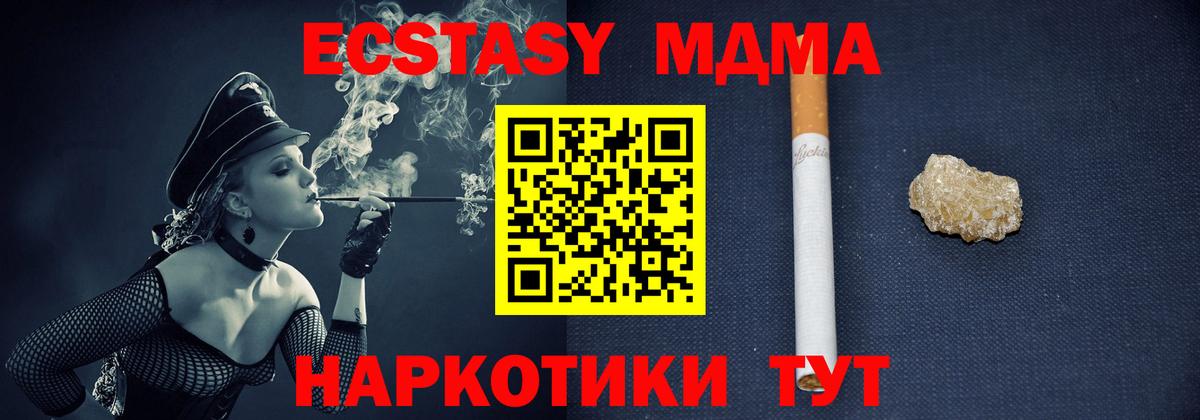 MDMA crystal  Вход с VPN  МДМА  Людиново  MDMA VHQ 