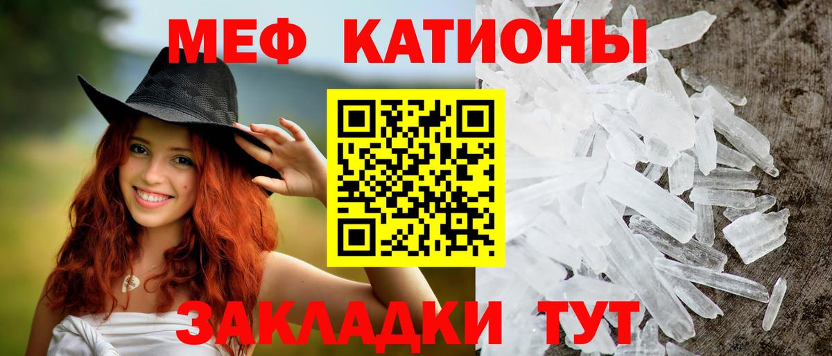 Мефедрон Людиново