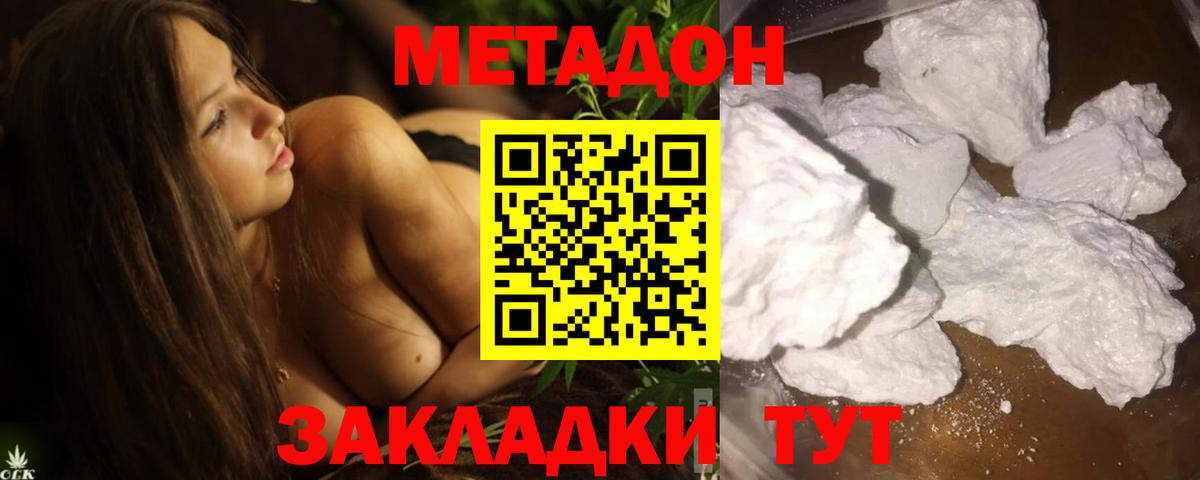 darknet телеграм  Вход с VPN  Людиново  Метадон мёд  Метадон мёд 