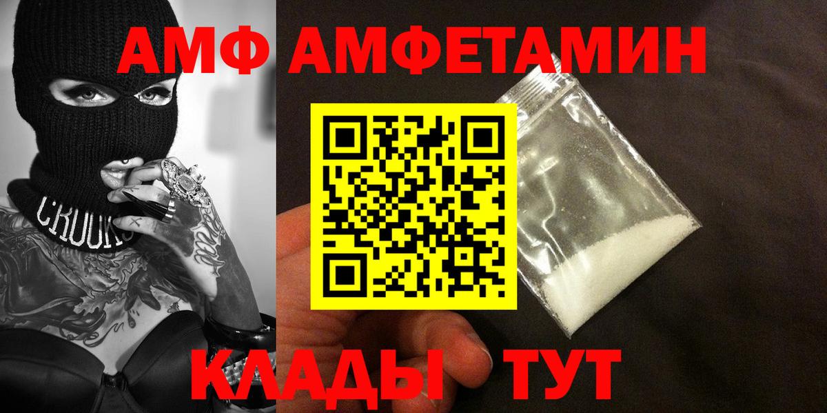 Людиново  МЕТАМФЕТАМИН  Вход с VPN  Первитин пудра 
